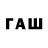 Бутират 1.4BDO Lana T.