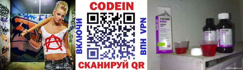 Кодеиновый сироп Lean напиток Lean (лин)  где продают   Белый 