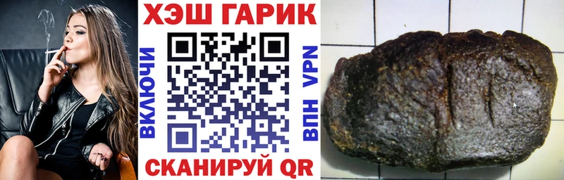 ГАШ гашик как найти наркотики Белый