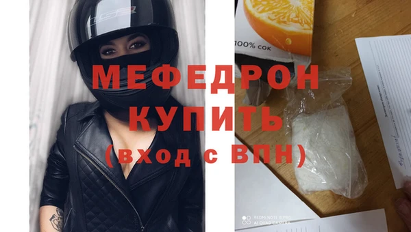 меф Абдулино
